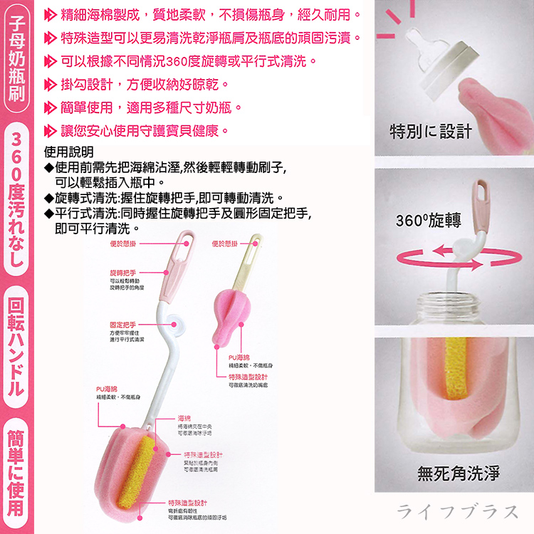 旋轉子母奶瓶刷-6支, , large