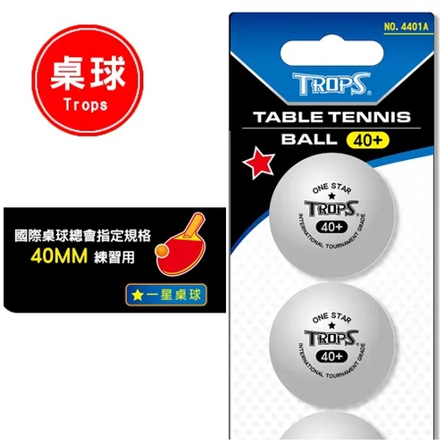 成功 4401 一星桌球3入-白4401A, , large
