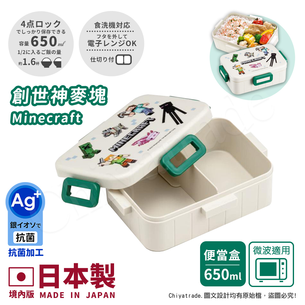 【百科良品】日本製  便當盒 保鮮餐盒 抗菌加工Ag+ 650ML-任選款 凱蒂貓/哈利波特/創世神, , large