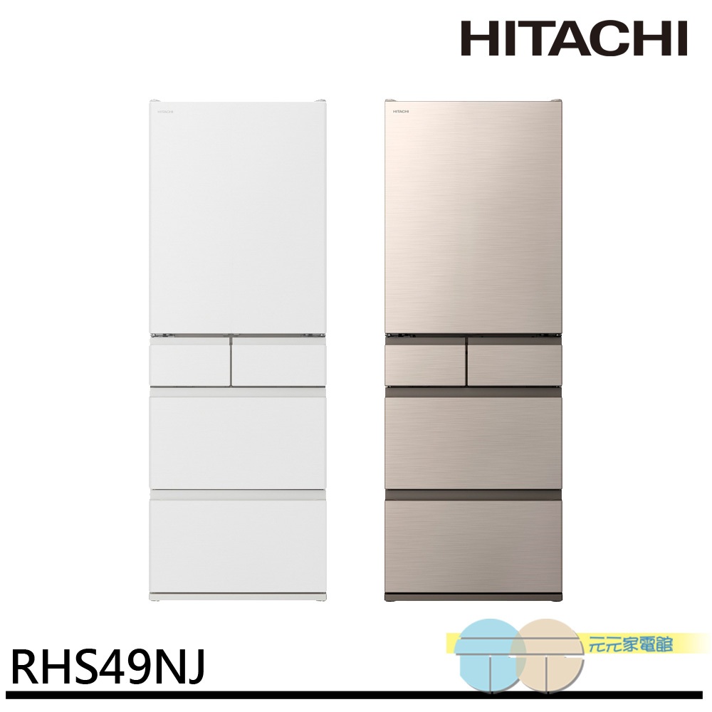 HITACHI 日立 日本原裝 節能一級 新髮絲紋鋼板 五門冰箱 RHS49NJ, , large