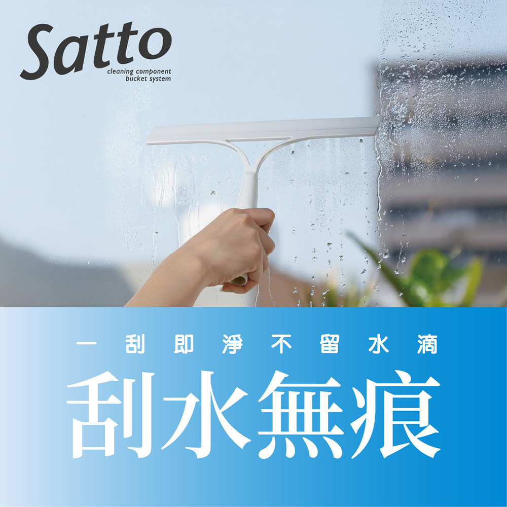 【日本山崎】Satto 刮水器 (不含伸縮桿) SA-021 (巧福公司貨), , large