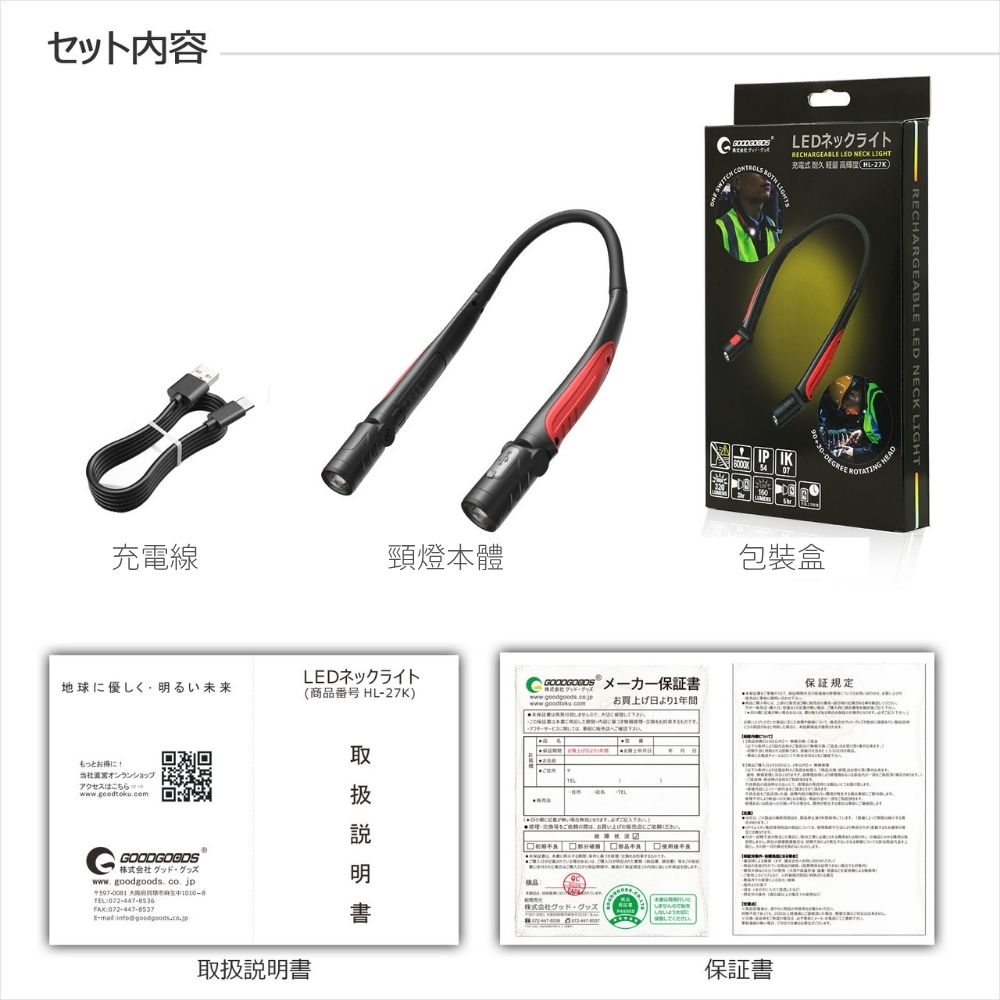 日本【GOODGOODS 】防眩光LED｜頸燈 充電式 高亮度 防水 防震 露營 工作 頸掛燈 戶外燈 可充電 閱讀燈 兩｜紅色/軍綠色, , large