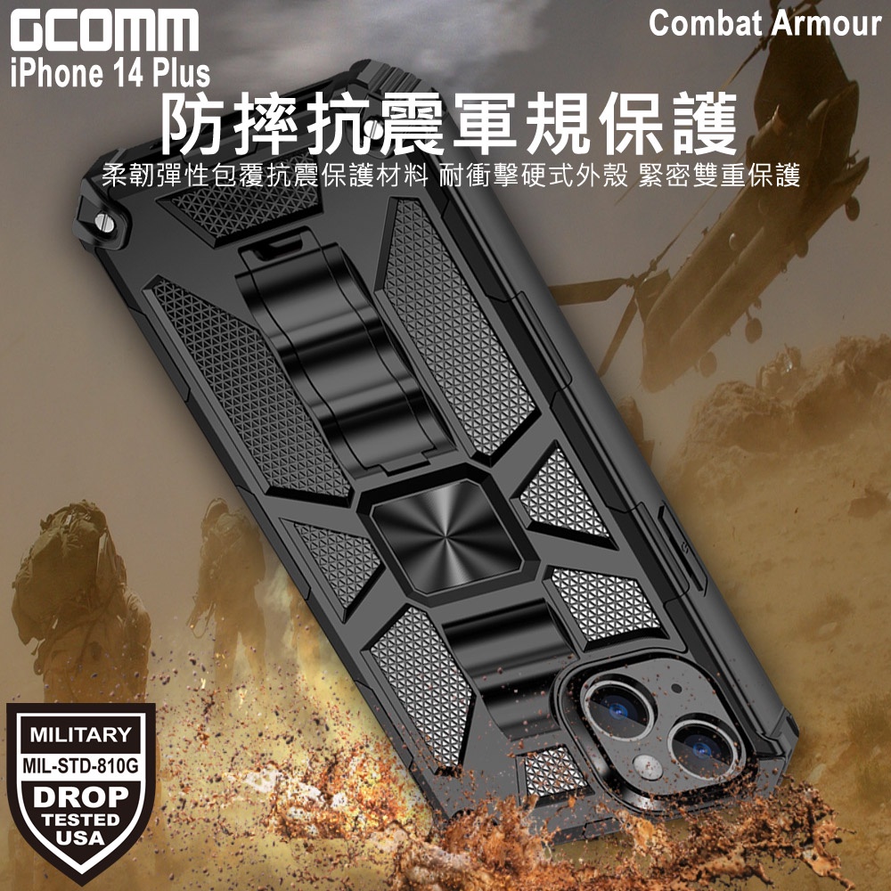 GCOMM iPhone 14 Plus 軍規戰鬥盔甲保護殼 Combat Armour, , large