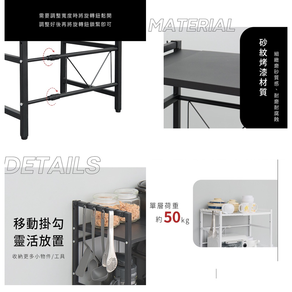 【Y HOUSE】多用途伸縮收納架/電器架/廚房架/置物架-雙層黑色, , large