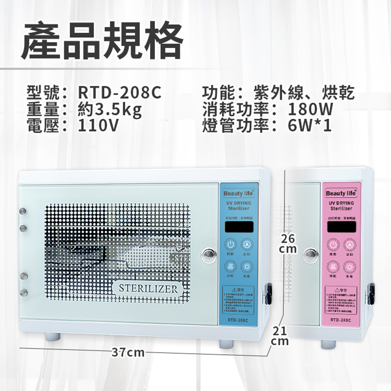 [寰諦]紫外線烘乾消毒箱208C, , large