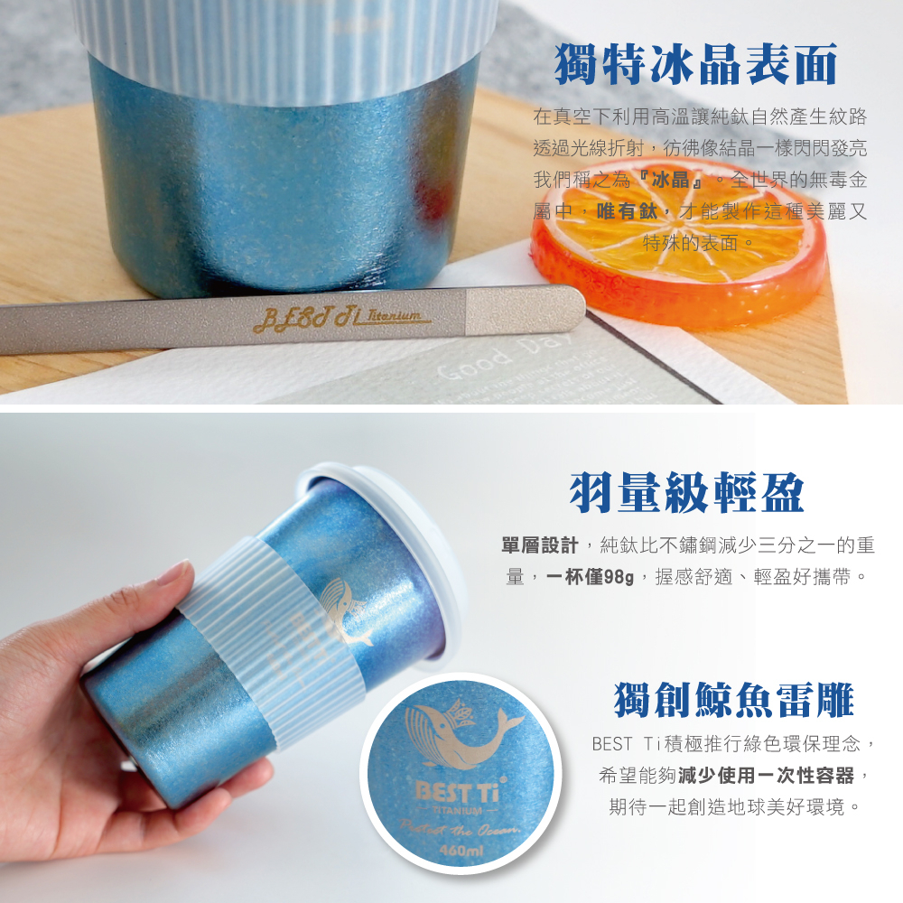 【熱愛系列隨行杯-愛地球】冰晶款 鈦杯 460ml 隨行杯 環保杯 咖啡杯, , large