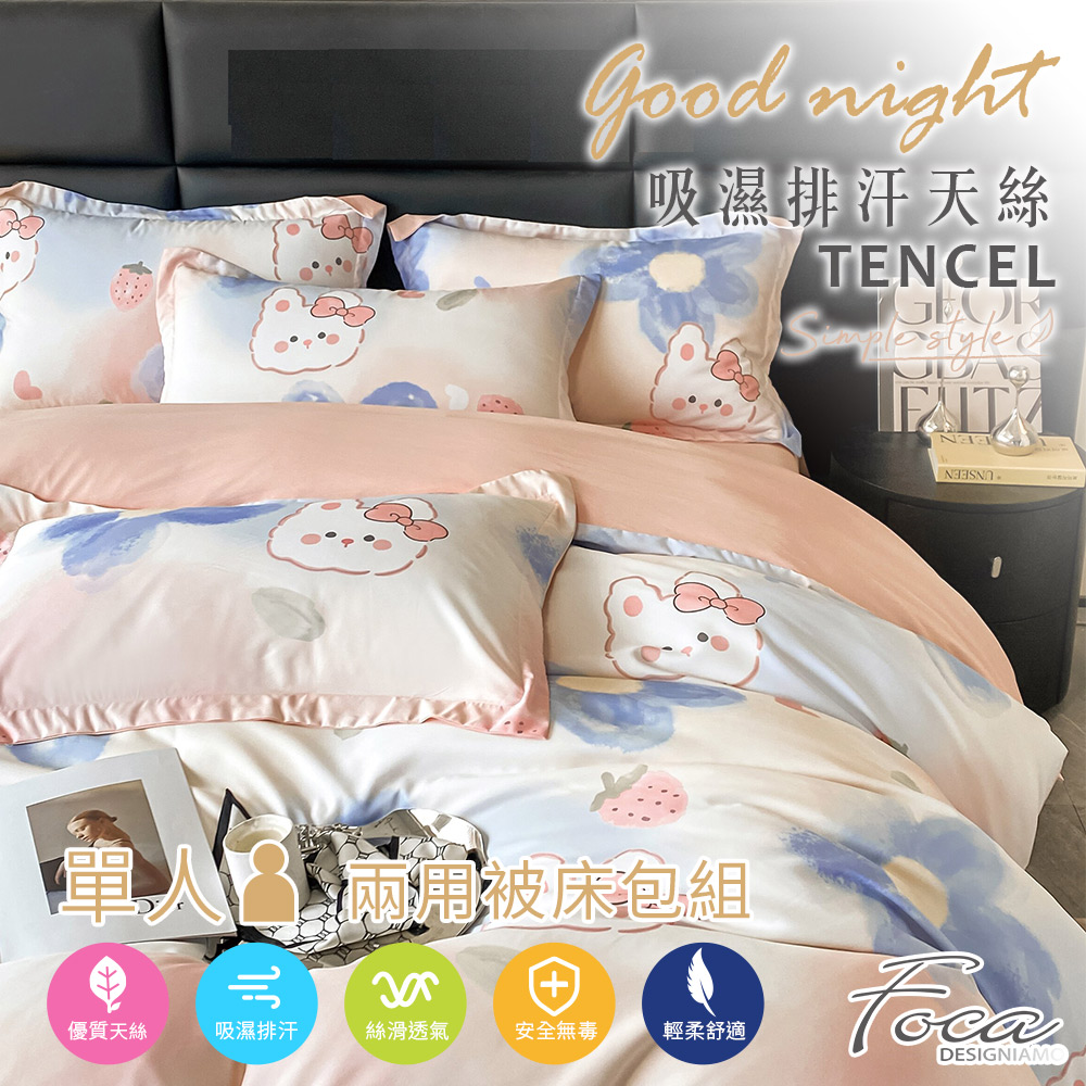 【FOCA】萌兔山谷 | 3M專利吸濕排汗天絲兩用被床包組-單人, 萌兔山谷, large