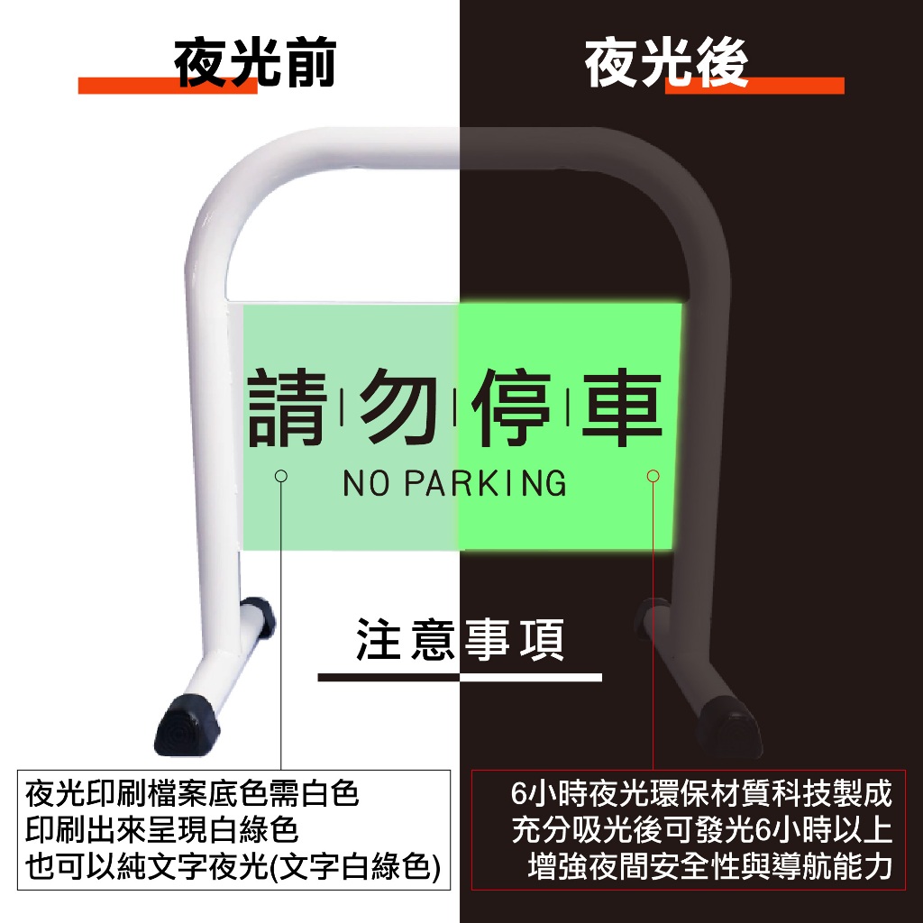 台灣製造 雙面印刷小拒馬 12公斤 穩重耐用 防水防曬 大圖輸出 請勿停車 騎樓禁止停放機車 請勿臨停 廣告看板 告示牌, , large