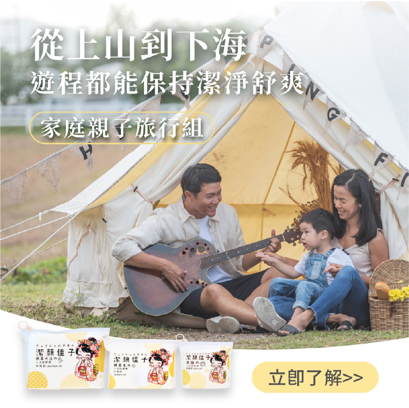 潔顏佳子 [家庭親子旅行] 洗臉巾組 ⏯︎ 珍珠紋大浴巾+ 珍珠紋毛巾+ 蜂巢紋洗臉巾隨行包組 再贈 增厚大浴巾, , large