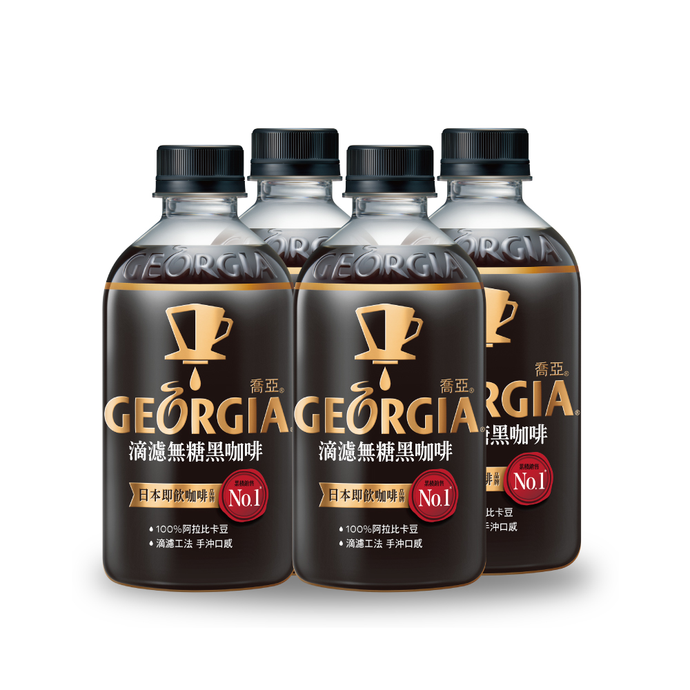 GEORGIA drip black coffee 350ml, , large