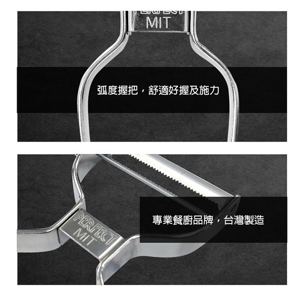 PERFECT 理想牌 金緻不銹鋼削皮器-Leidea樂德兒, , large