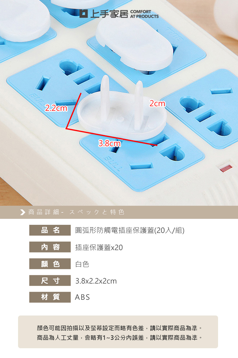 outlet-safety-plugs-white, , large