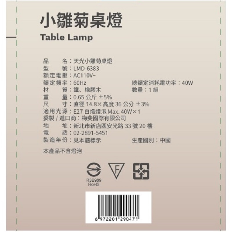 天光-小雛菊桌燈, , large