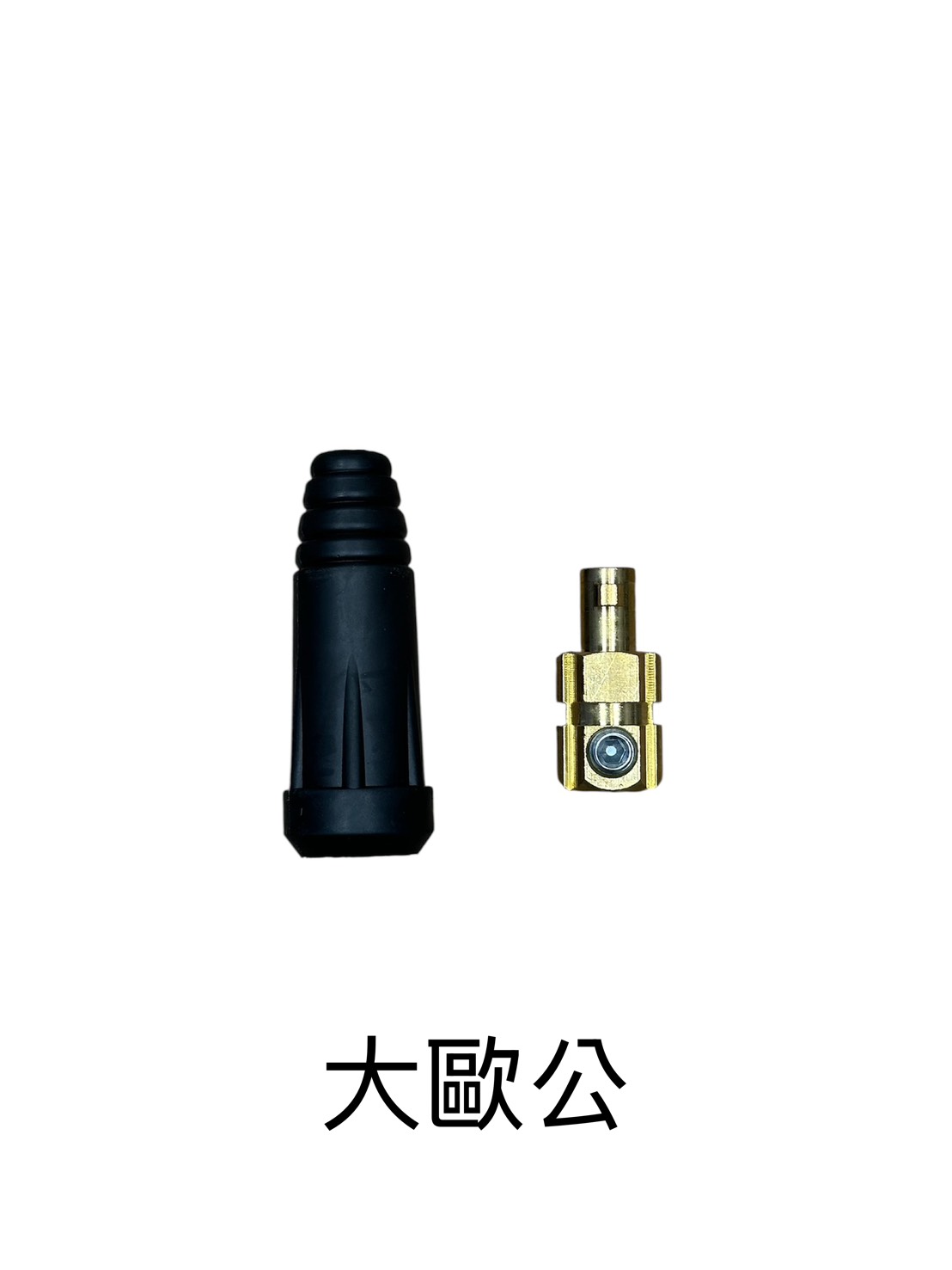 WIN 五金 台灣上好牌 歐式快速接頭 <大歐公> 電焊機用電焊夾, , large