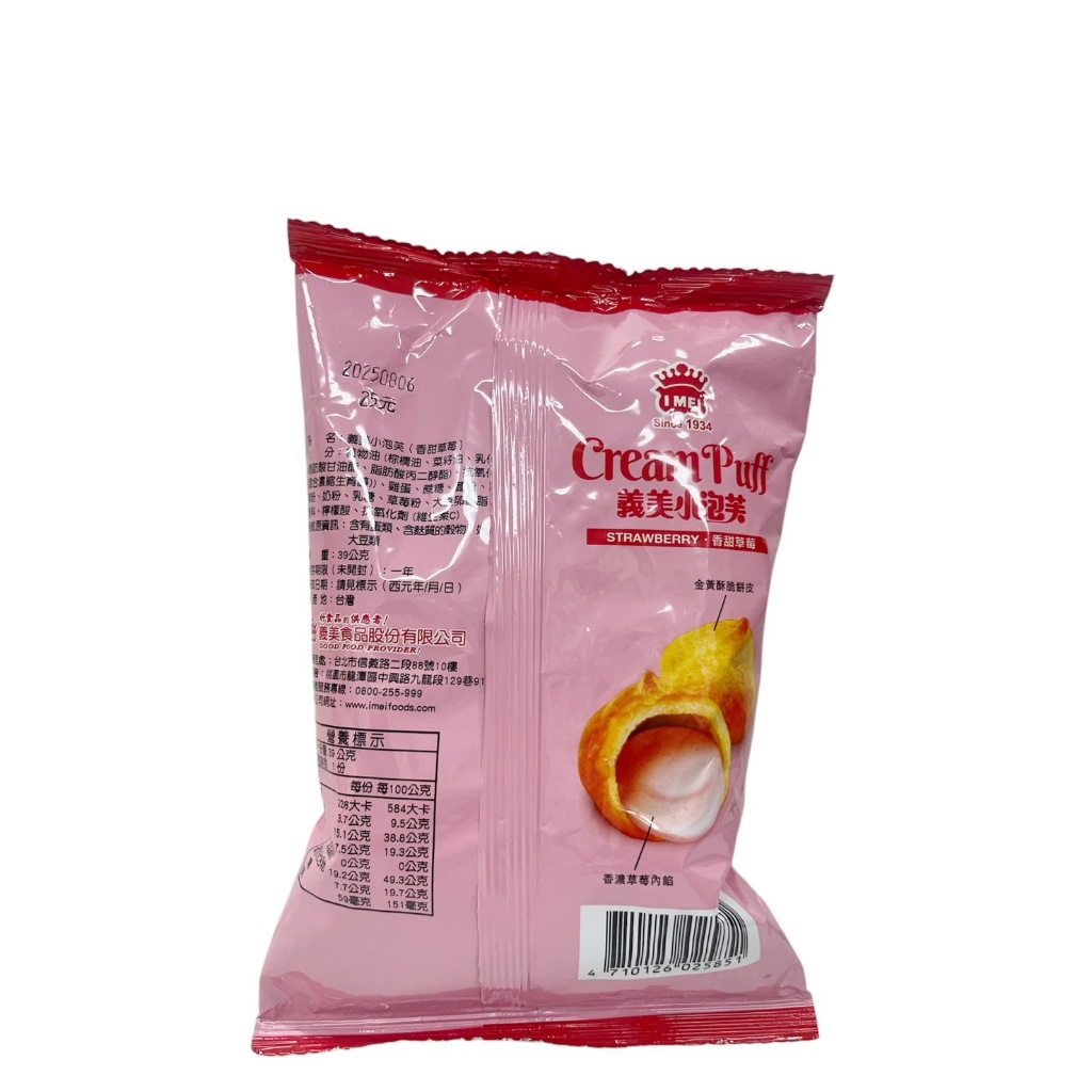 IMEI CREAM PUFF(STRAWBERRY), , large