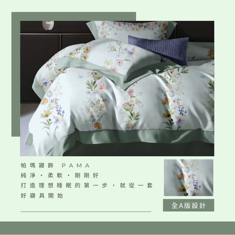 【帕瑪PAMA】60S 100%天絲兩用被床包組/雙人加大/青春檸檬, , large