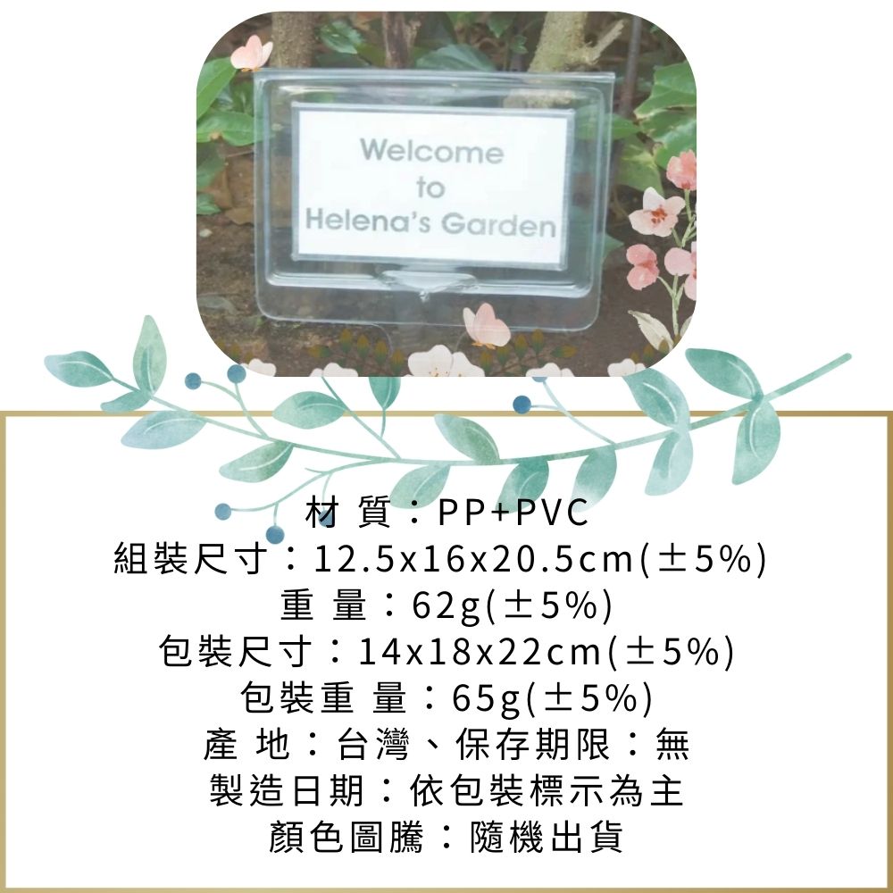 GS MALL 台灣製造 插地透明標示牌 插土立牌 園藝 植物標籤 指示牌 標示插牌 展示牌, , large