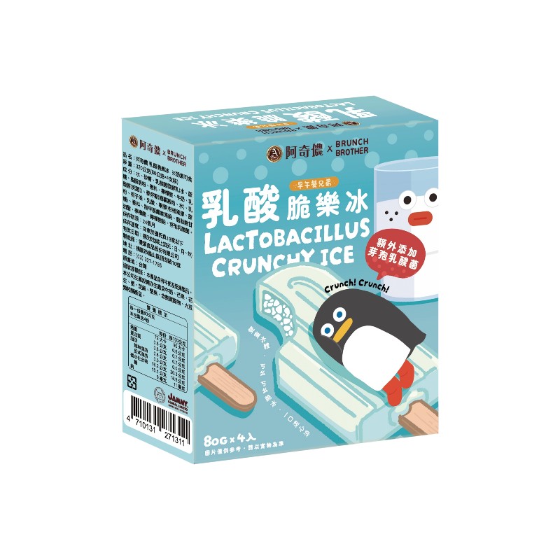 阿奇儂乳酸脆樂冰, , large