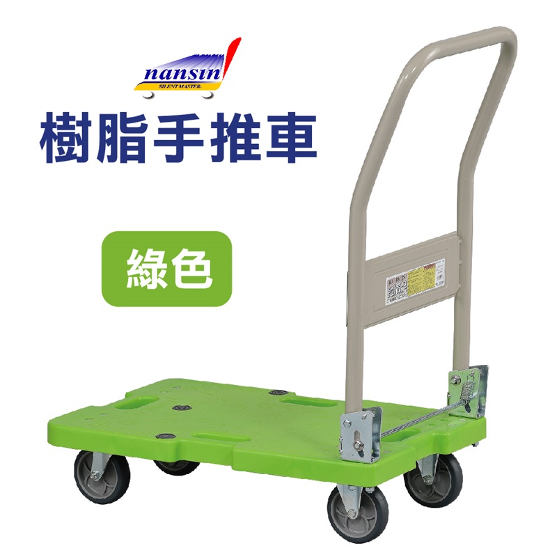 Plastic Trolley LSK-211, , large