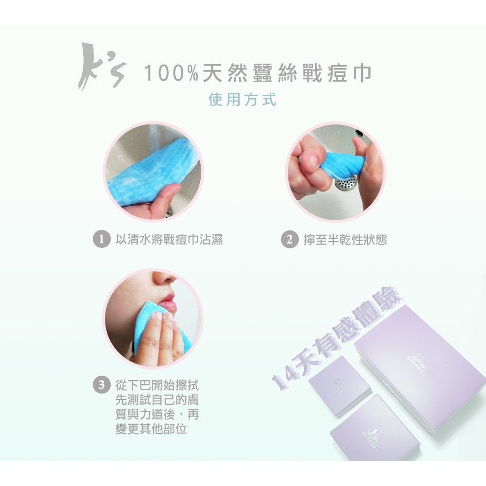 【K's凱恩絲】蠶絲擦巾系列戰痘組合戰鬥小方巾 戰鬥迷你巾 特長戰痘巾, , large