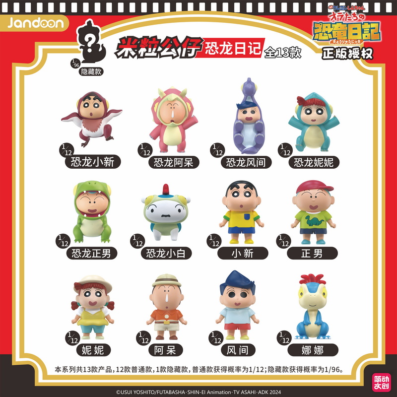 Crayon Shin-chan figurine, , large