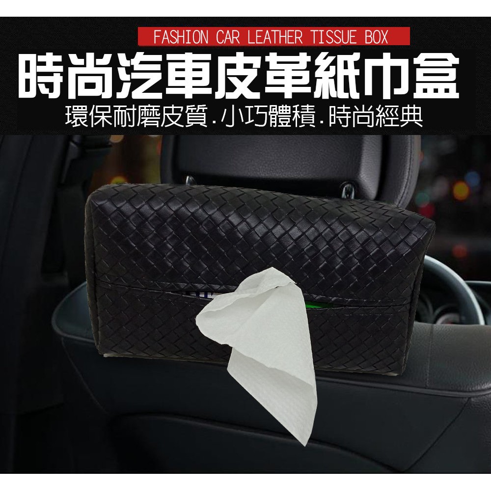 金德恩 GS MALL 車用面紙盒 車用面紙盒 魔鬼氈面紙盒 菱格紋面紙盒 面紙盒 面紙 衛生紙收納 車用收納, , large