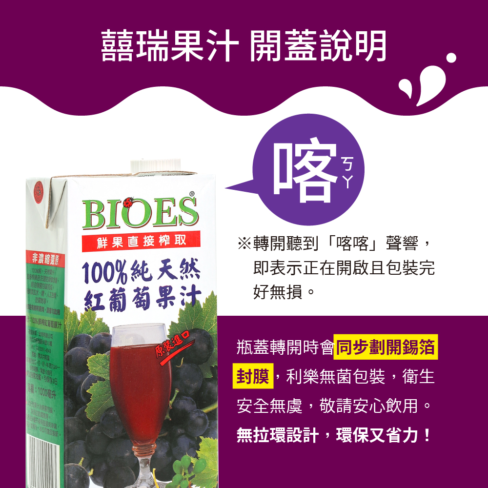 【囍瑞】純天然 100% 蘋果汁原汁(1000ml) x18入組, , large