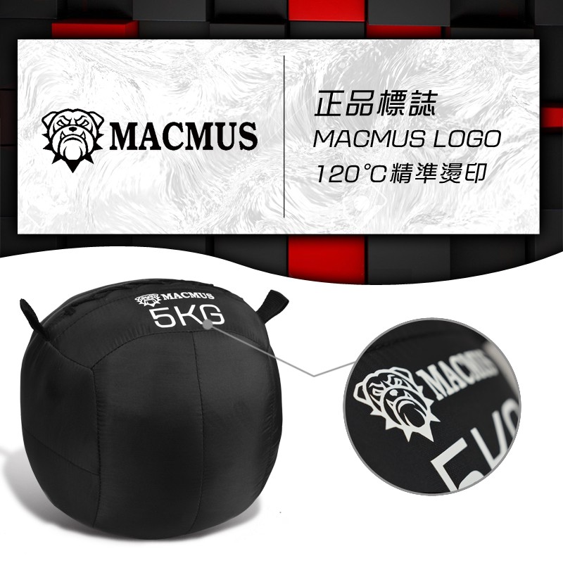 【MACMUS】2-6公斤 軟式藥球｜健身教練專用沙球｜重量球｜阻力球｜訓練球｜彈跳球｜重量訓練球｜藥球｜躍球, , large