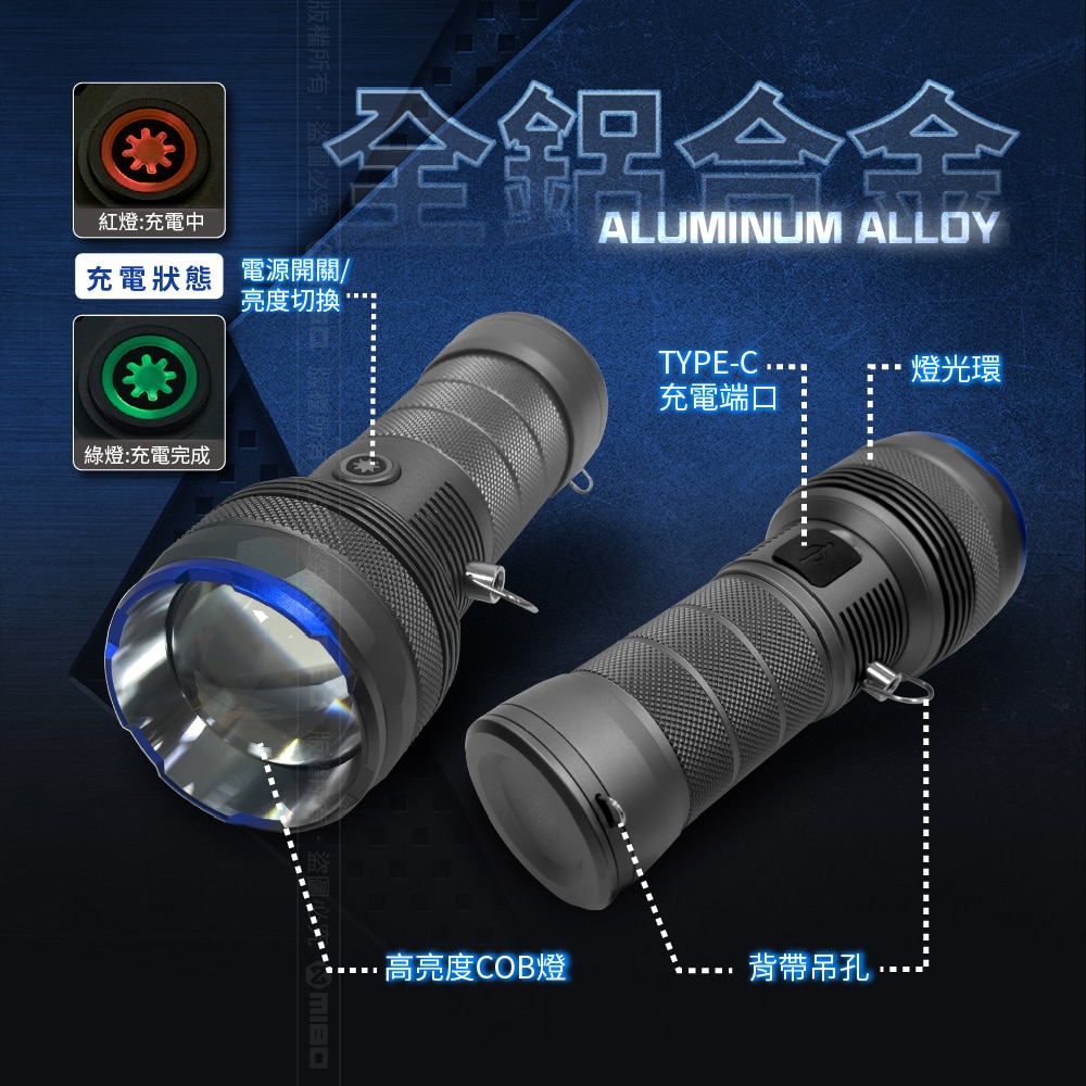 [進泓]8電廠 MB7803 巨亮戶外手電筒 20000流明, , large
