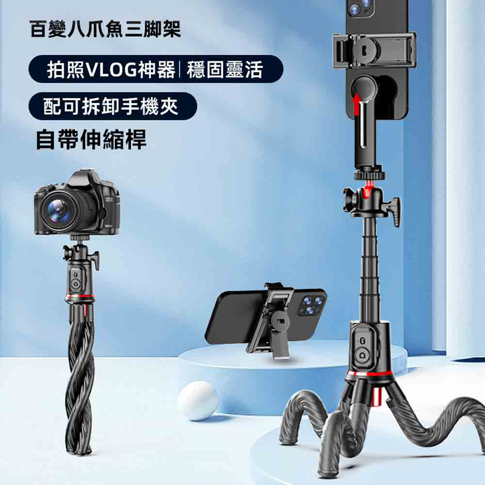 Rtako銳塔克 LQ C03 八爪魚靈活伸縮三腳架自拍桿, , large