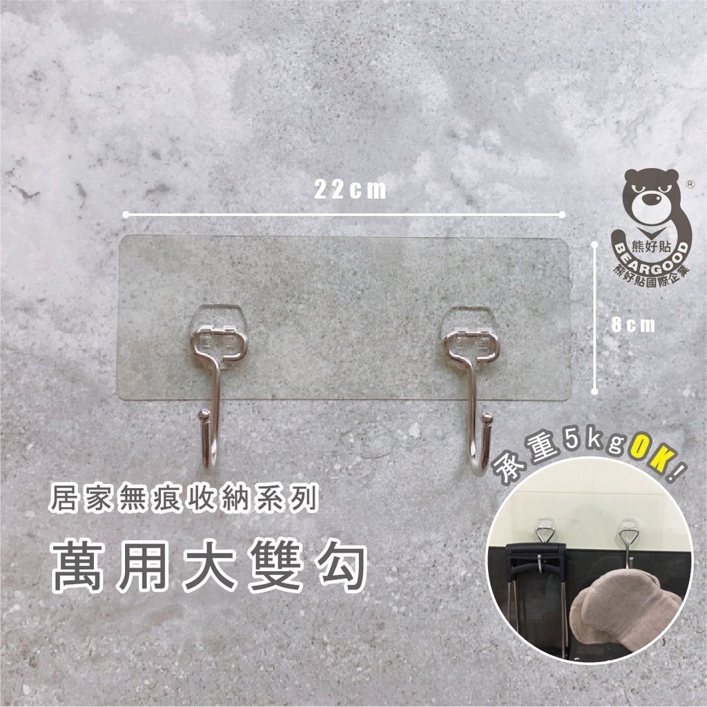 [Beargood sticker] Heavy-Duty Double Hook (304 Stainless Steel), , large