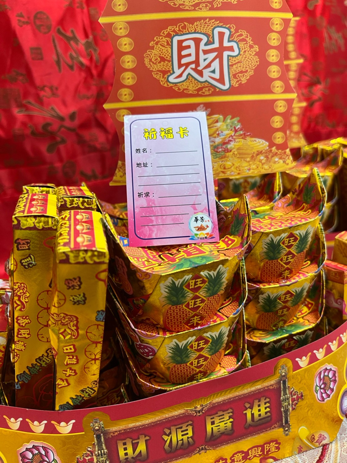 Yuanbao chuan, , large