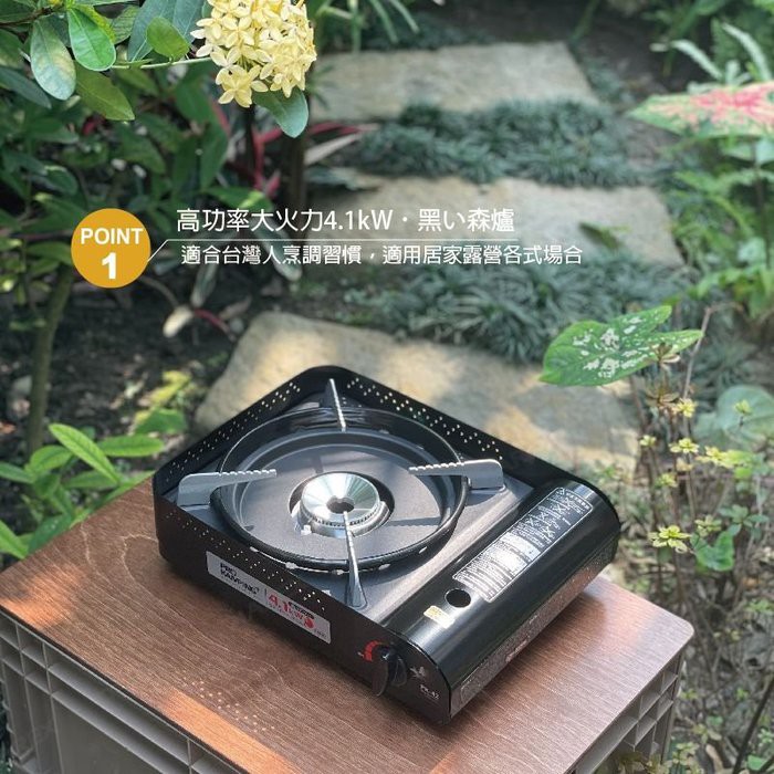 4.1kW High-Power Cassette Stove, , large