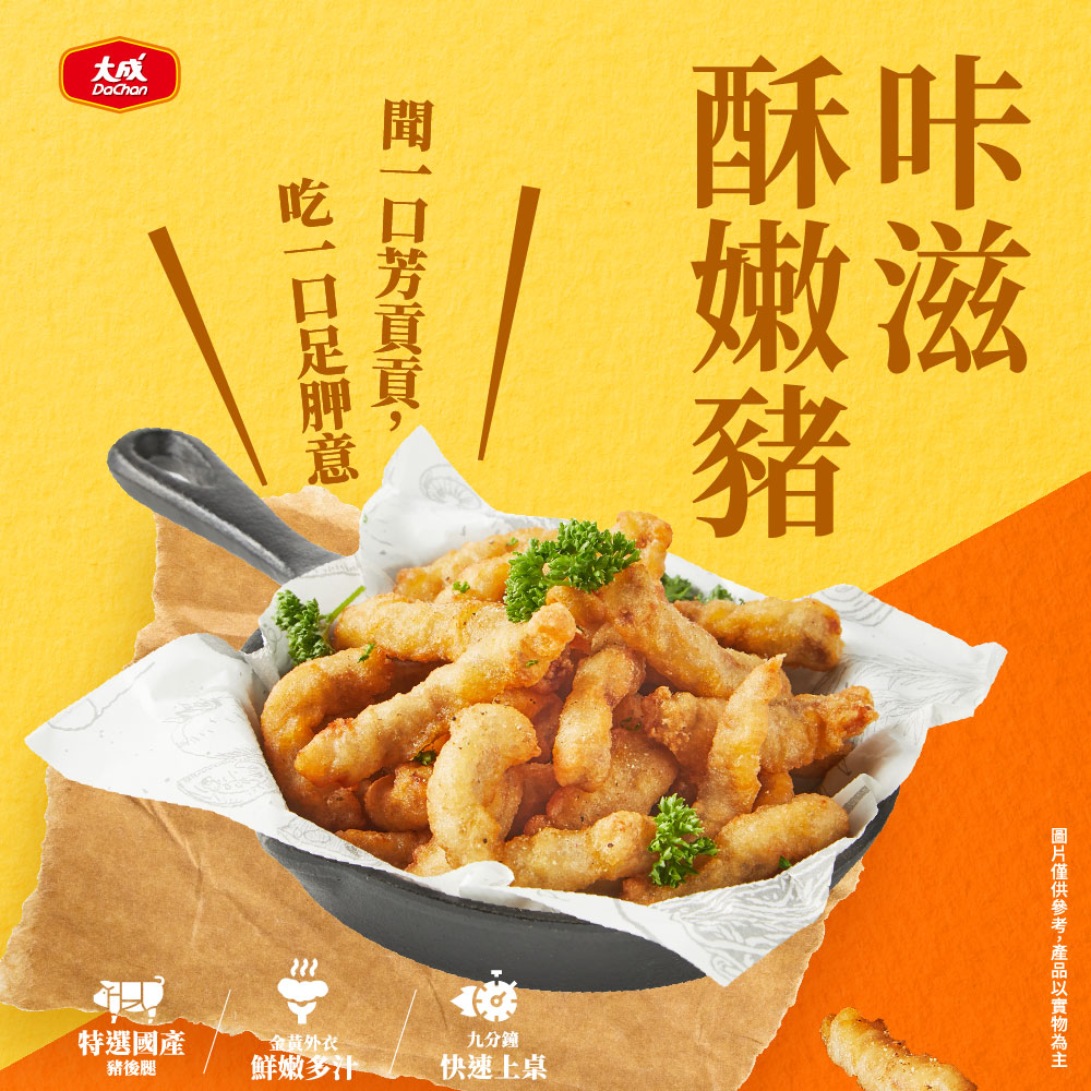 【大成食品】咔滋酥嫩豬(500G/包), , large