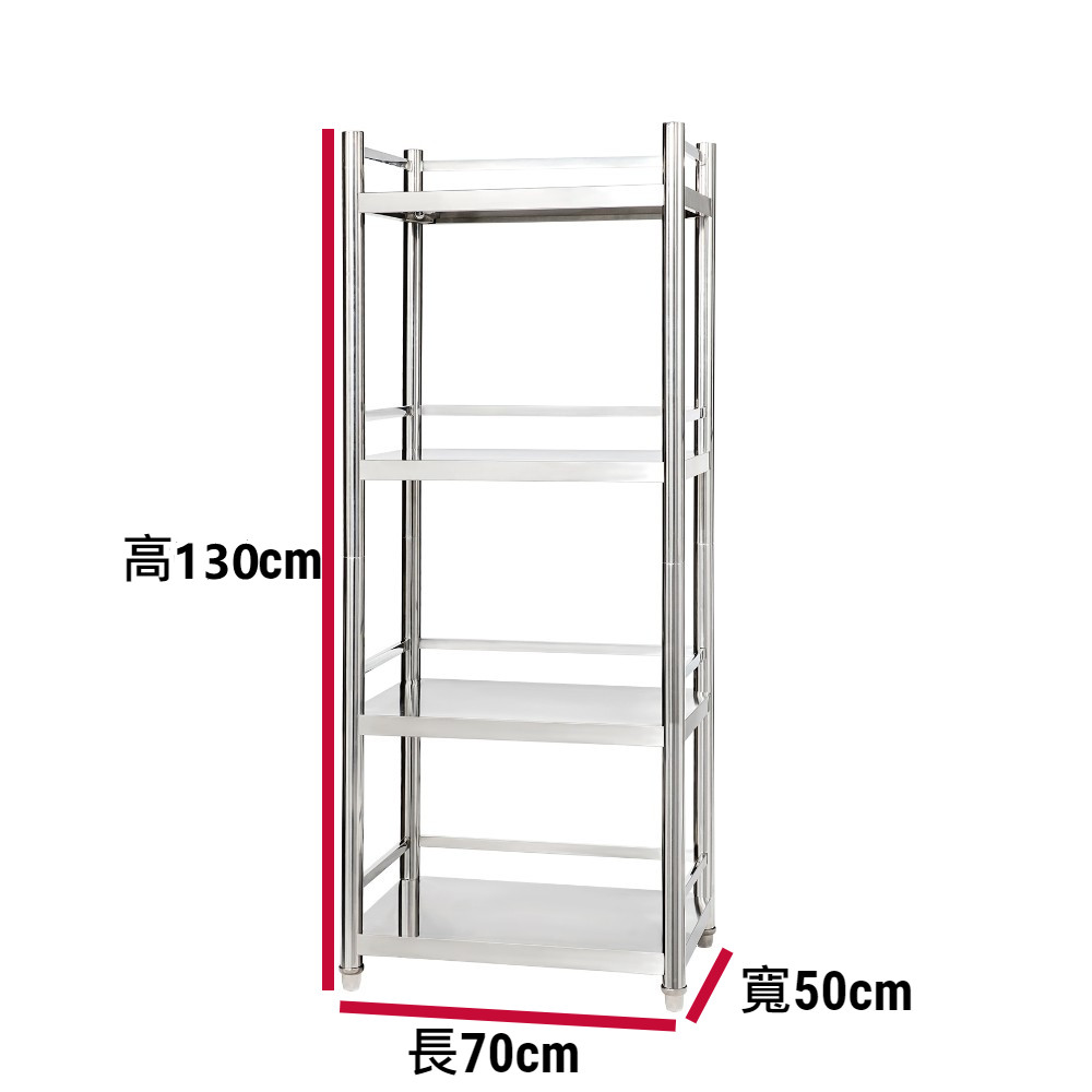 【誠宜居家】70x50x130公分 (三面圍欄-四層不鏽鋼置物架)升級款加粗加厚-加強底部橫梁 收納架 不鏽鋼置物架 不銹鋼置物架 廚房不銹鋼置物架 置物架 家電架 廚房架 架子, , large