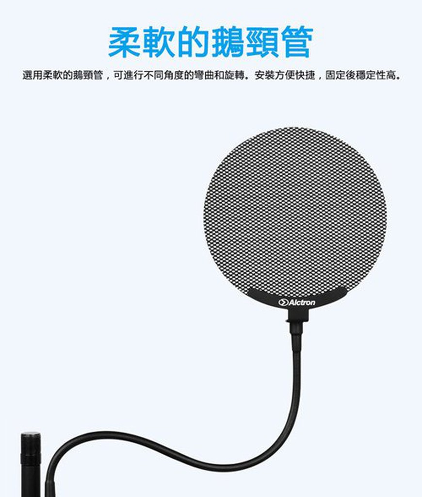 ALCTRON MA019B 錄音防噴罩 防噴網 電容式麥克風專用 金屬款【敦煌樂器】, , large