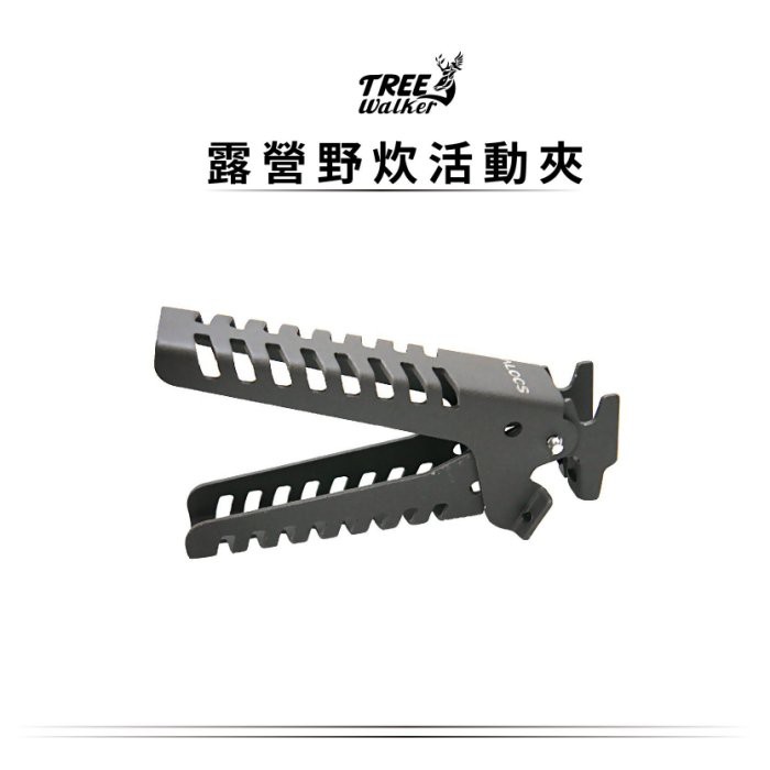 Camping Pot Gripper Clamp