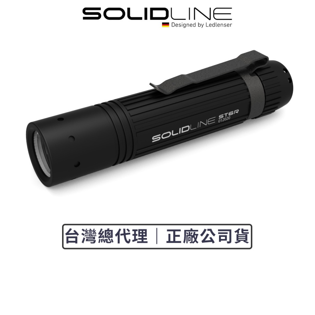 【德國Ledlenser】副品牌 SOLIDLINE ST6R 航空鋁合金充電型手電筒