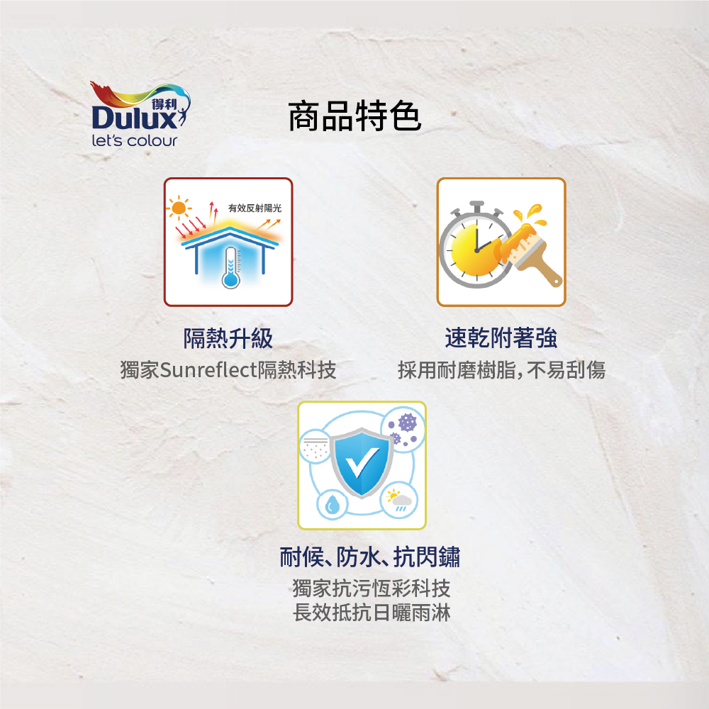 〔得利〕得利975水性隔熱浪板漆55520迷霧白, , large