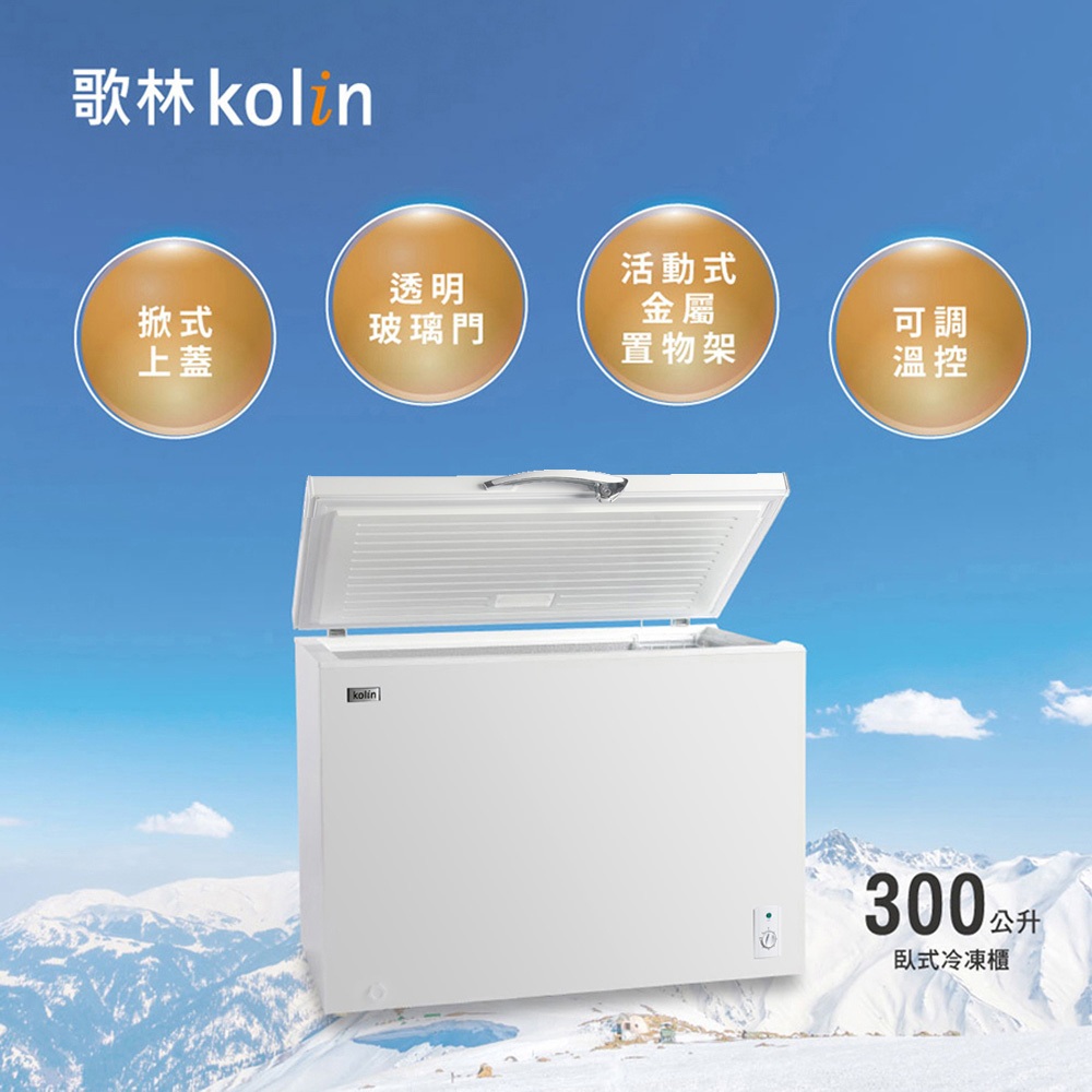 Kolin 300L Chest Freezer Top-Opening KR-130F09, , large