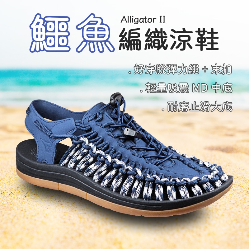 DIADORA迪亞多那 鱷魚編織涼鞋 男鞋 復古 時尚 休閒 水陸兩用 好穿脫 束扣 彈性 輕量 吸震 耐磨 防滑 深藍, , large