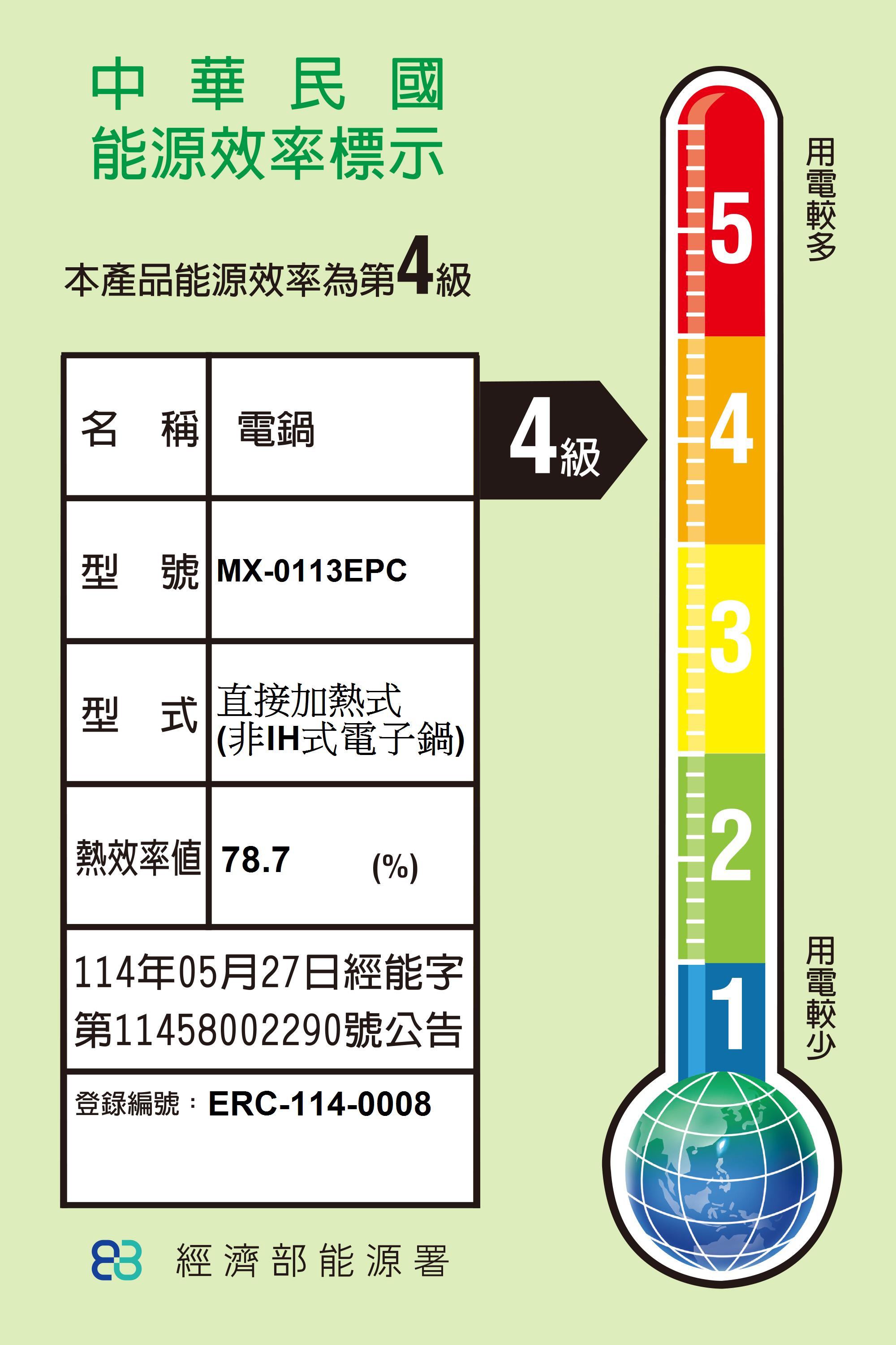 Maxcelia 瑪莎利亞｜溫控壓力萬用鍋｜MX-0113EPC, , large