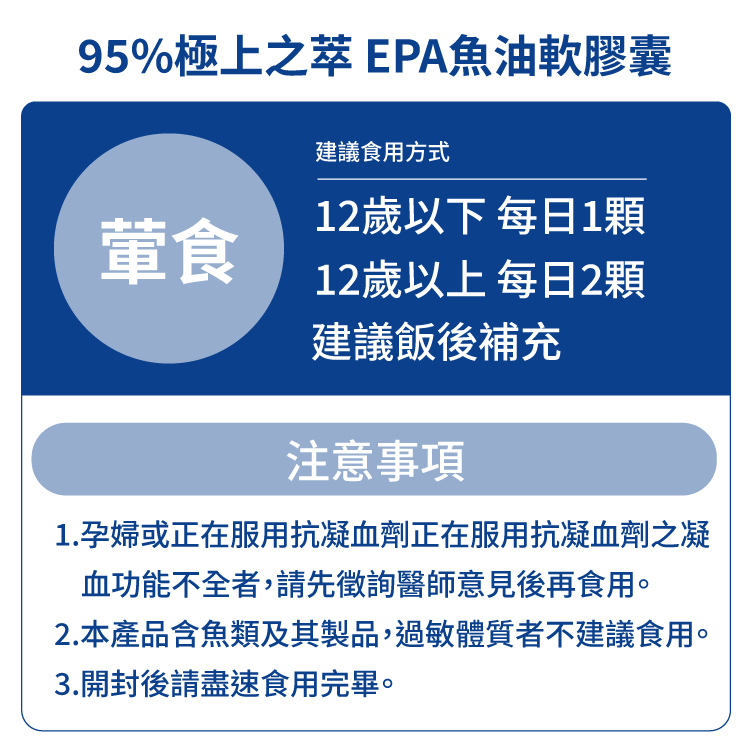 [優品生醫]95%極上之萃 EPA 魚油, , large