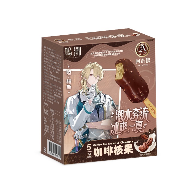 阿奇儂雪糕咖啡核果, , large