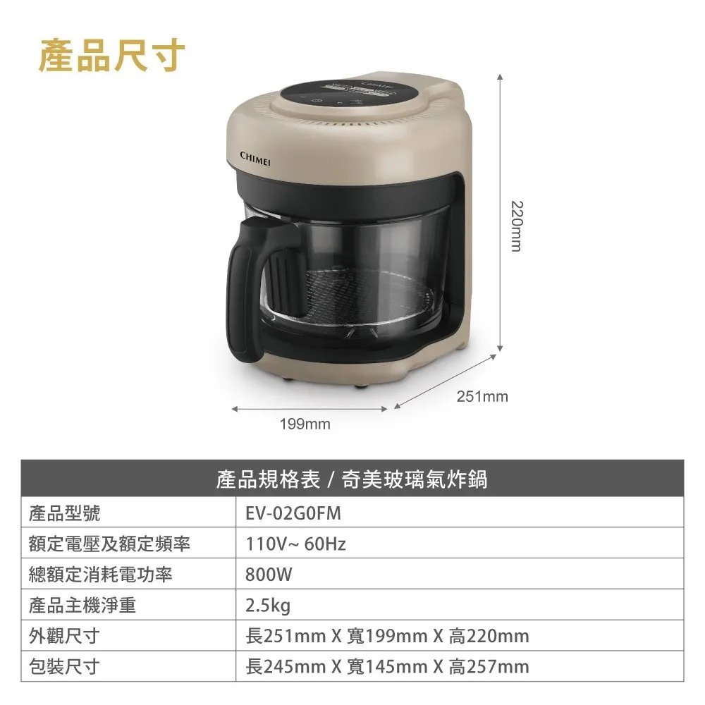 CHIMEI奇美 EV-02G0FM  2L熱循環玻璃氣炸鍋 _ 原廠公司貨, , large