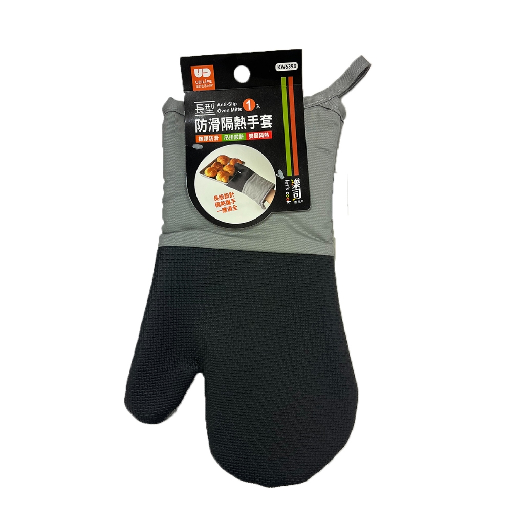 【生活好室】隔熱手套 廚房手套 防滑隔熱手套 長型 防滑 隔熱, , large