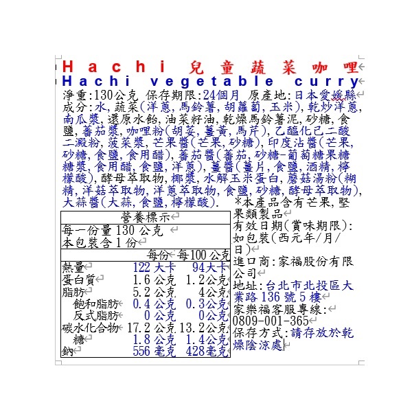 Hachi vegetable curry, , large