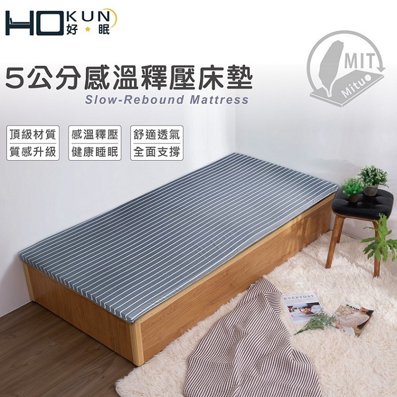 Hokun感溫釋壓床墊單人3x6.2, , large