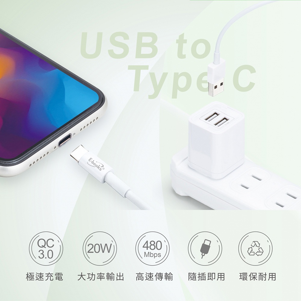 E-BOOKS XA16 USB to Type C High-Speed QC3.0 Charging Transmission Cable 1.2M Fast Charging High Power High-Speed Transmission, , large