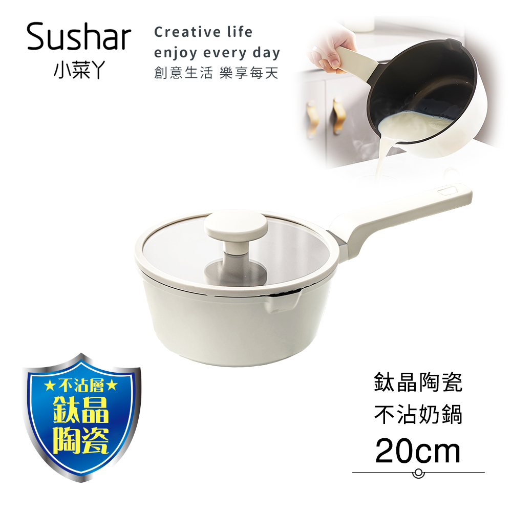 【Sushar小菜丫】鈦晶陶瓷 不沾鍋 小湯鍋 泡麵鍋 20cm奶鍋 IH全對應(贈原廠玻璃蓋), , large